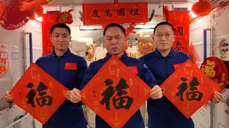 影/陸神舟21號太空人天宮享用年夜飯　送馬年「宇宙級祝福」