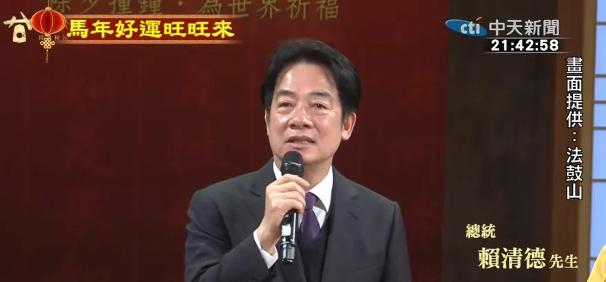 除夕夜出席法鼓山撞鐘祈福　賴清德盼：總預算和國防預算盡速通過
