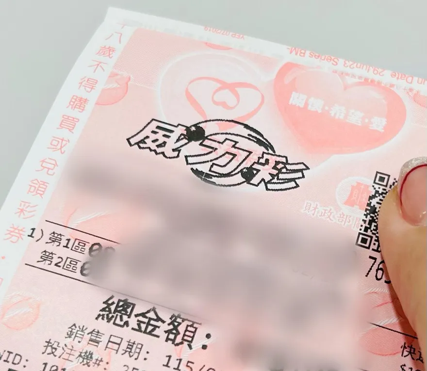 威力彩、大樂透億級獎號揭曉　百萬紅包也開獎