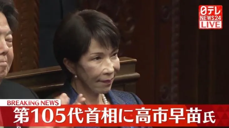 日眾議院首相指名選舉　高市早苗獲354票壓倒性勝出