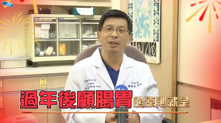 影/春節大吃大喝腸胃抗議！醫籲：護腸之道「少吃一點」