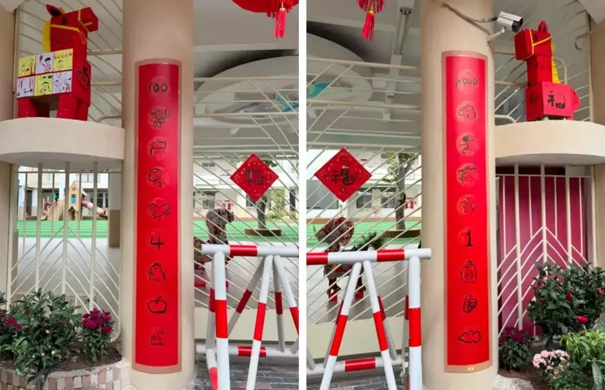 你會唸嗎？泉州幼兒園「燒腦」春聯暴紅　網友：給大人出考題