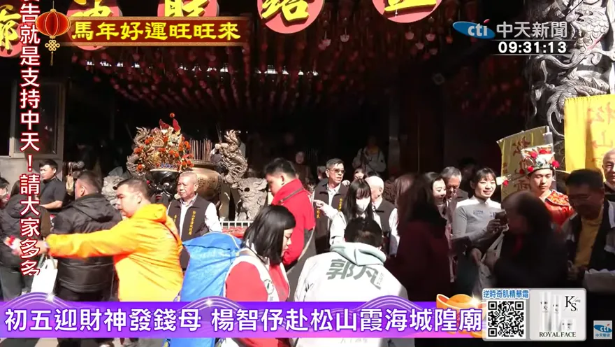 初五迎財神！　松山霞海城隍廟國運籤抽出「上上籤」
