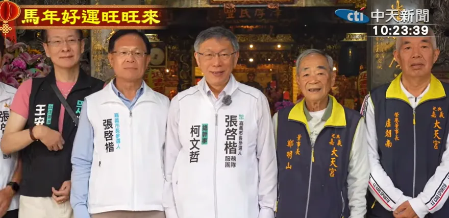 2026嘉義市長選戰藍白一定合！柯文哲：合成一組競選團隊