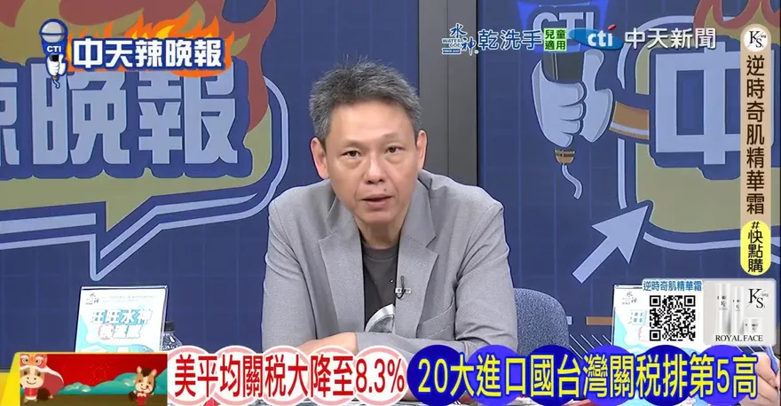 送台積電關稅還全球第5高　謝寒冰：政府到底在談什麼？