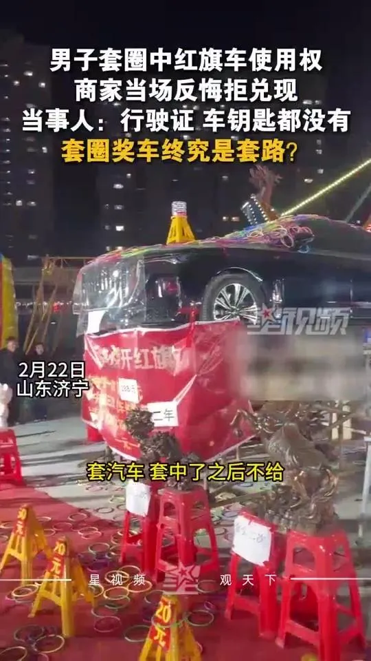 影/陸男花2.5萬套圈圈套中汽車！業者當場翻臉拒兌現