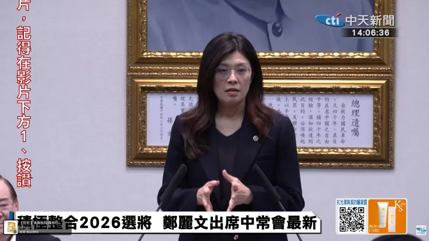 2026國民黨縣市長提名　鄭麗文：9成人選3月將底定