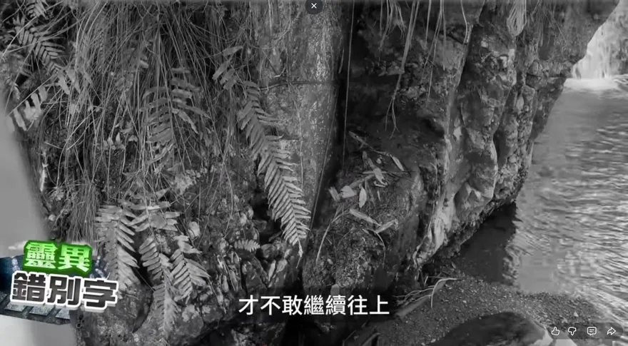 影/《靈異錯別字》猴洞坑瀑布水裡群鬼盯視　下秒女同學摔死