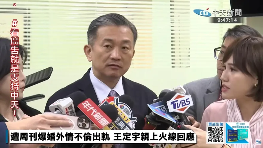 王定宇遭爆「奪人小三」　粉專酸：搶你女人還想服務你的靈魂