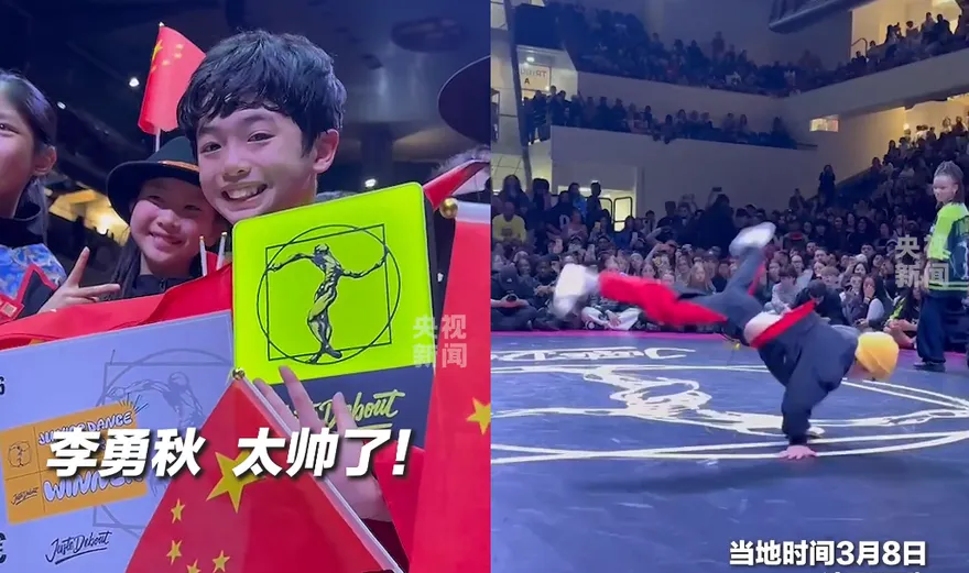 影/李小龍功夫融入霹靂舞　陸13歲少年勇奪「街舞奧運」冠軍
