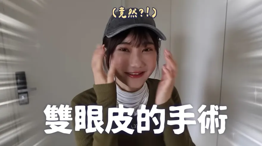 愛莉莎莎自爆赴韓國整形！網驚「撞臉胡瓜」　本人回應了