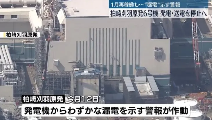 再傳故障！日柏崎刈羽核電廠6號機組暫停運轉　商業運營將延後