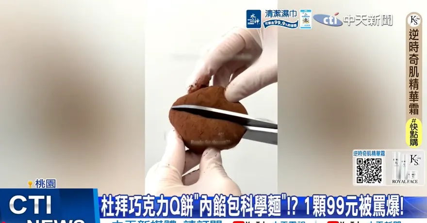 影/杜拜巧克力Q餅塞王子麵賣99元被噴爛　業者道歉難消火