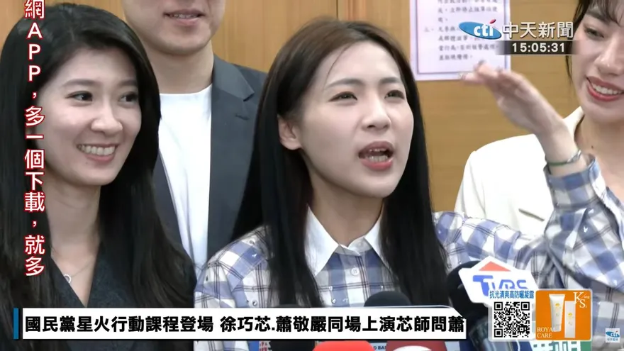 與蕭敬嚴同場　徐巧芯：重點希望努力戰鬥的藍青年被看見