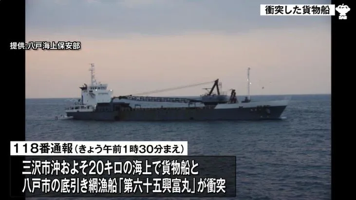 日青森外海驚傳貨船漁船相撞　4漁民不幸罹難