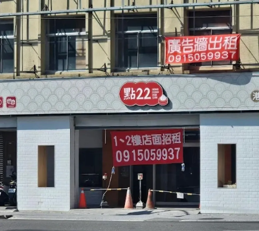 知名港點「點22」驚傳破產欠員工薪資！負責人：一定會支付