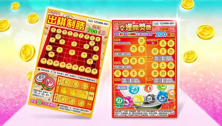 200元刮出200萬！台彩推2款刮刮樂　13.6億等你拿
