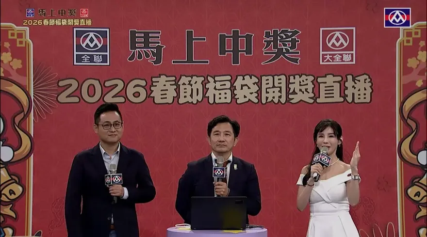 全聯福袋頭獎揭曉！百萬保時捷、賓士獎落彰化、台北