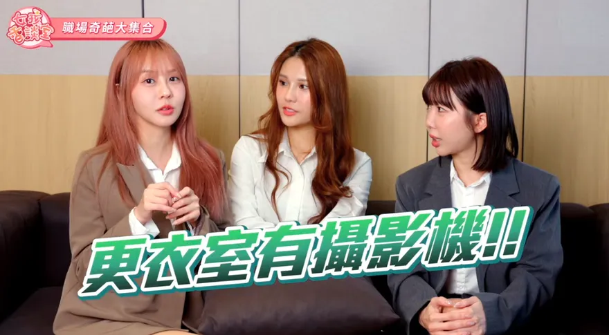 崔荷潾曾遇更衣室偷拍！樂天女孩談演藝圈「暗黑試鏡」吐心聲