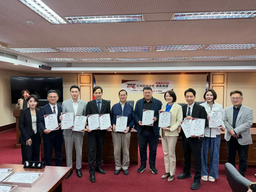 中華勞資事務基金會、品觀點舉辦台灣國會評鑑頒獎 首創AI評鑑更客觀！