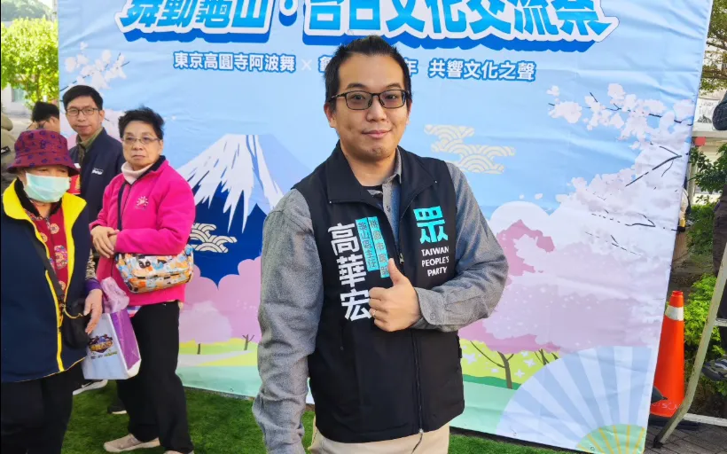 不滿民眾黨選決會「因人設事」　高華宏宣布退選並辭去龜山區主任