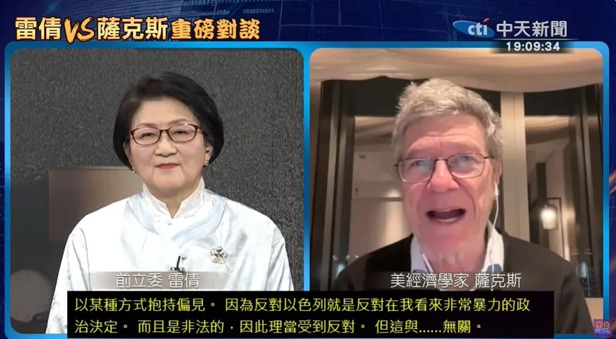 全球大視野/川普想搞垮伊朗踢大鐵板！薩克斯接受雷倩專訪：美國失敗了導致中東局勢升溫