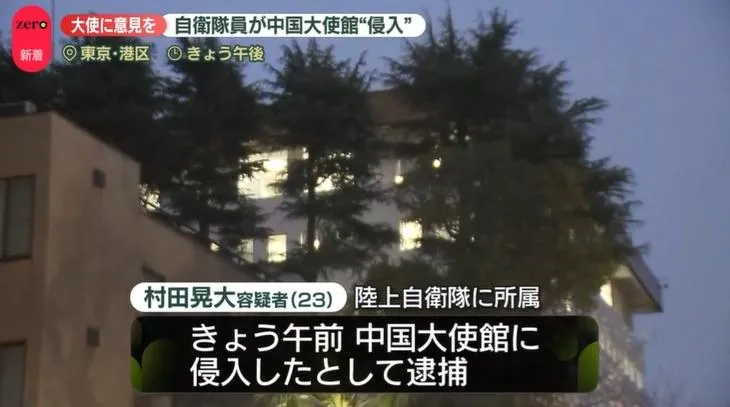 日激進自衛官闖陸使館被捕　供稱欲向大使進言...不接受就自盡