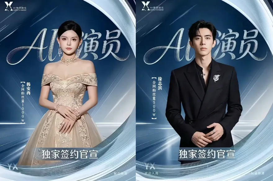 AI浪潮席捲陸短劇圈　千萬網紅授權肖像建「數位分身」拍戲