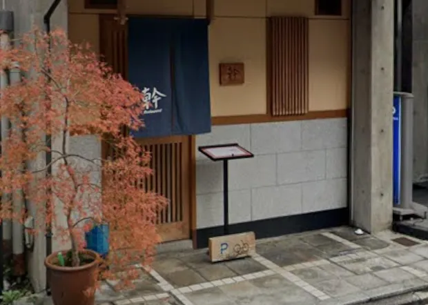 京都餐廳店名「幹」爆紅！台遊客瘋朝聖拍照　網曝真實含意