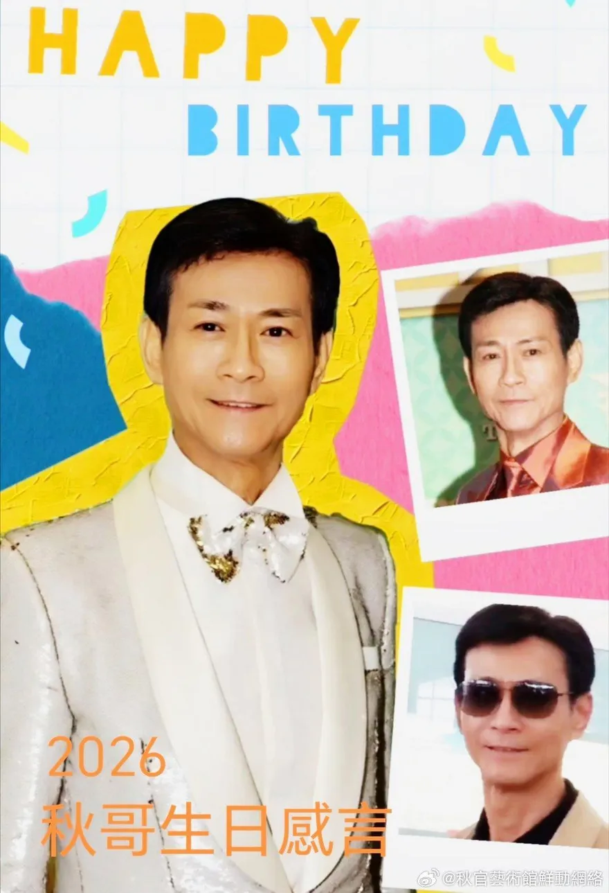 喪女陷低潮！鄭少秋神隱3年疑發聲　吐退休近況：不要擔心