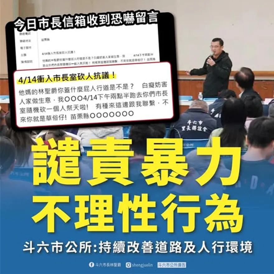 市長室變目標？他嗆4/14隨機砍人　斗六市公所急戒備