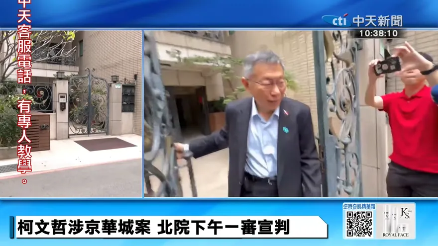 柯文哲案一審宣判最新！應曉薇助理、威京經理「獲判無罪」