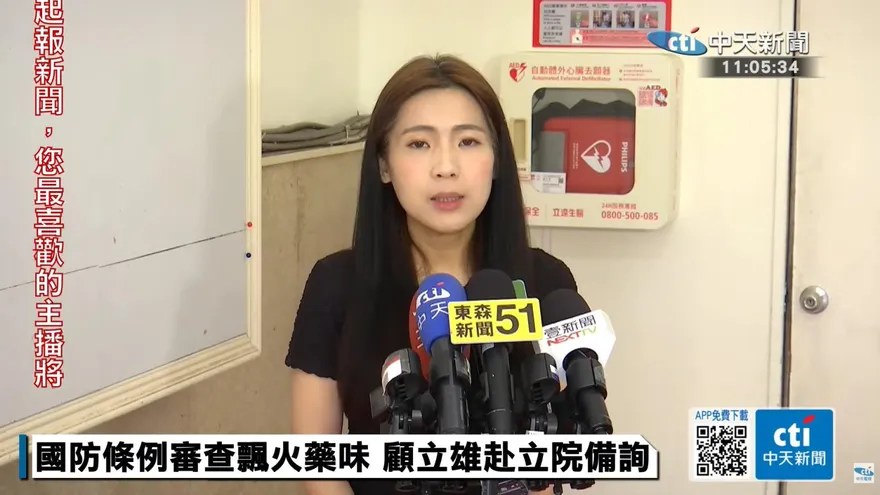 國防預算審查飄火藥味！徐巧芯抓包顧立雄「比手勢」：態度糟糕