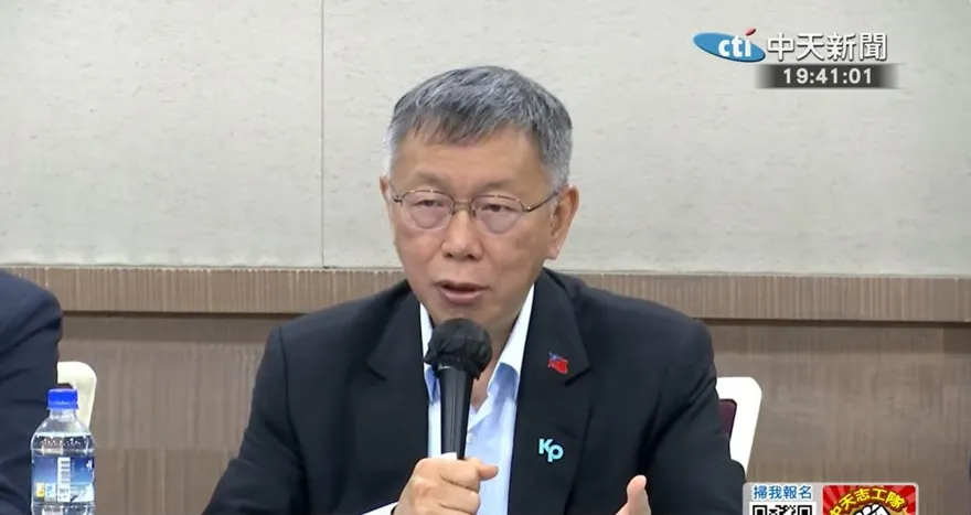 柯文哲重判 17 年！民眾黨宣布：3/29 全國動員上凱道