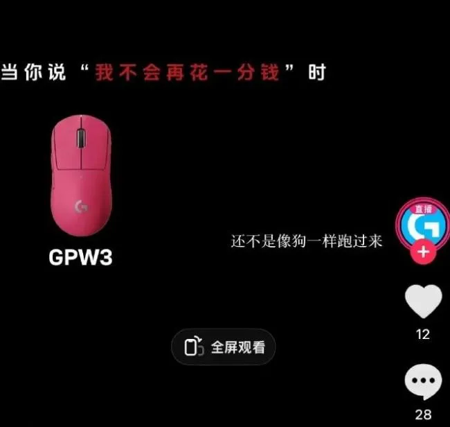 酸消費者「降價後像狗一樣跑來」！電競設備大廠被罵翻急道歉