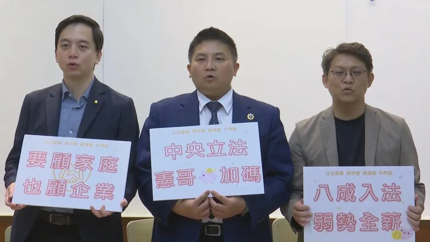 育嬰假8成薪應入法！藍委提修法：弱勢最高領全薪