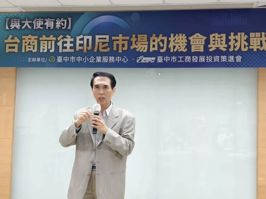 中市工策會舉辦「與大使有約」講座　助產業剖析印尼投資布局