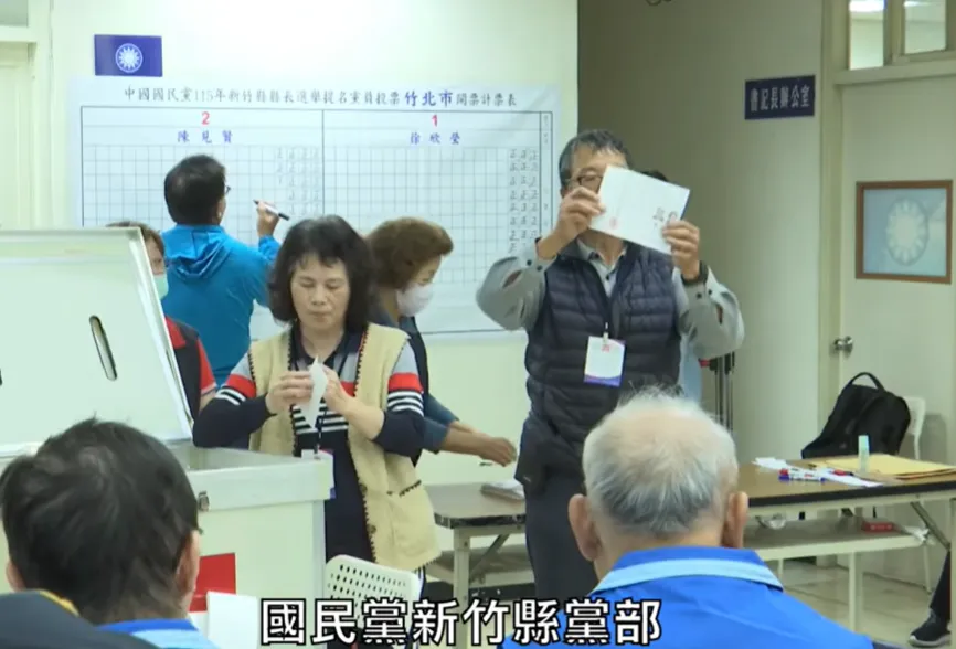 國民黨新竹縣長初選三成黨員投票結果！陳見賢小勝685票