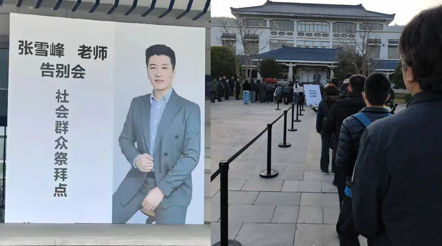 網紅名師張雪峰猝逝！大批民眾自發送別　排隊人潮滿到馬路