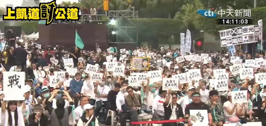 小草走上凱道聲援柯文哲！現場破萬人喊「戰到底」