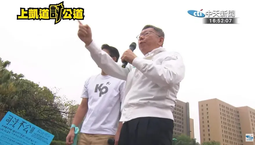 指著總統府大罵「賴清德沒有用的」　柯文哲：我絕不屈服、投降