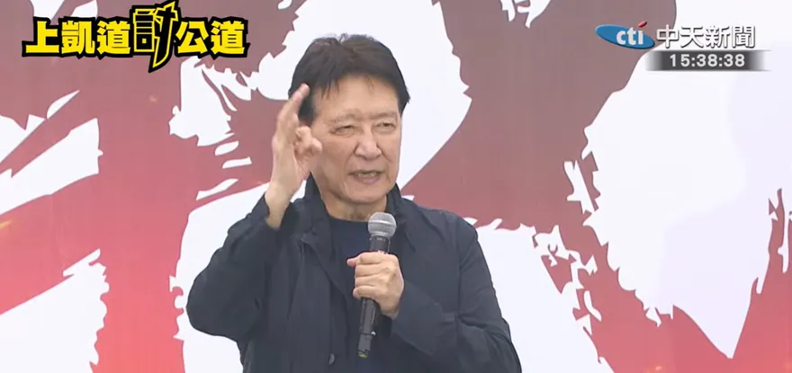 柯文哲遭重判17年　趙少康凱道喊：民進黨有好幾個得關170年