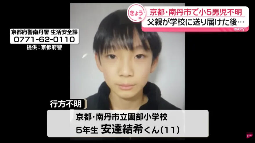 影/京都小5男童通勤神秘失蹤「只剩書包」　居民全沒看見他