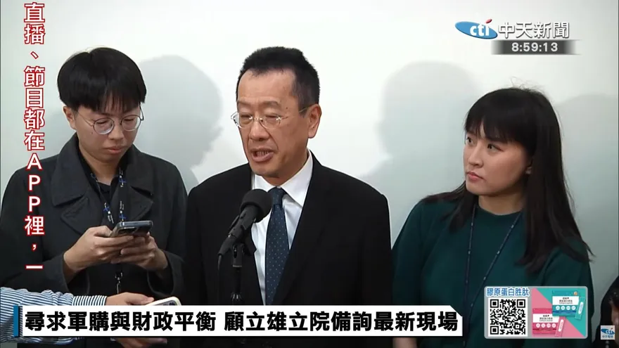 盧秀燕挺軍購至少這麼多　顧立雄仍不滿足：7項缺一不可