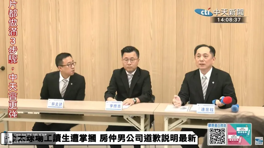 房仲打中職工讀生巴掌被fire！　幸福家道歉：全權支付醫療費用