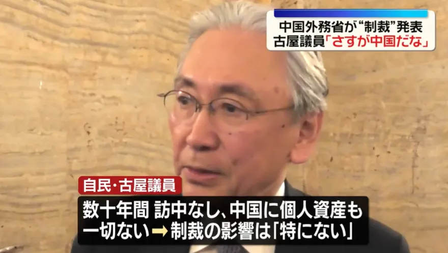 挺台晤賴清德遭陸制裁禁入境　古屋圭司：沒影響、數十年沒去了