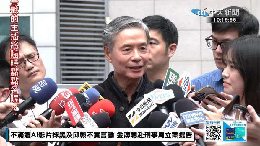 金溥聰提告AI造假與邱毅！親上火線駁馬辦宮鬥傳聞