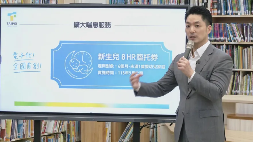 對抗少子化！蔣萬安推五大育兒新政　第二胎公托免費全國首創
