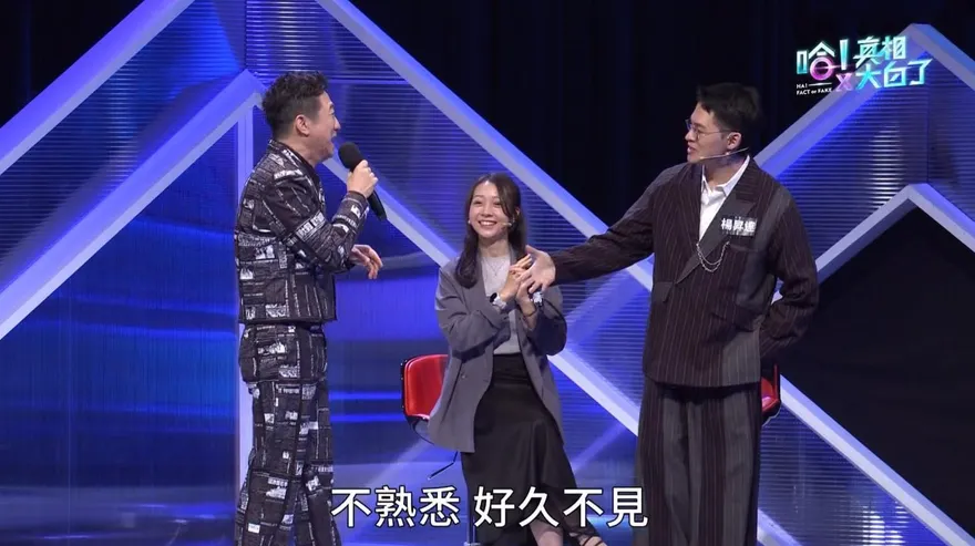 楊昇達模仿張學友遭吐槽！哈林笑喊「不敢握手」互動曝