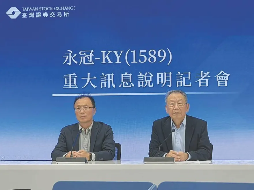 交不出財報！永冠-KY面臨下市危機開盤跌停